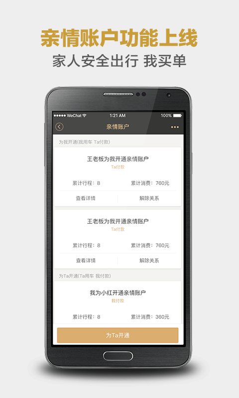 神州专车司机端 第1张图
