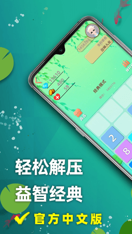 天天2048手机版游戏