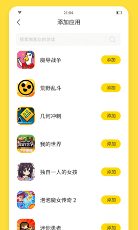 闪玩2023游戏