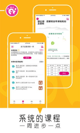 乐玩英语APP