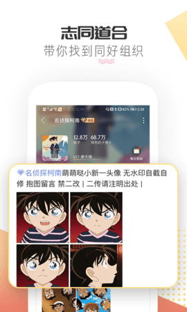 微博超话appAPP