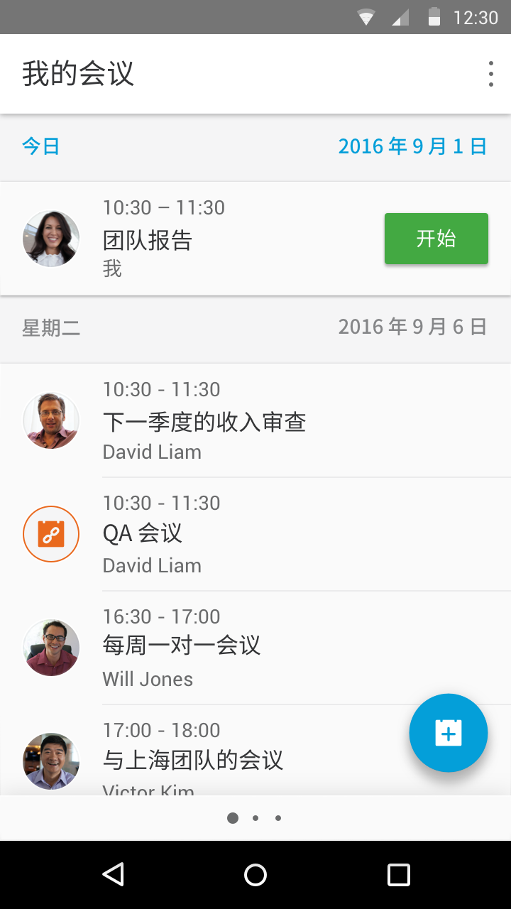 Webex软件APP