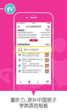 乐玩英语APP