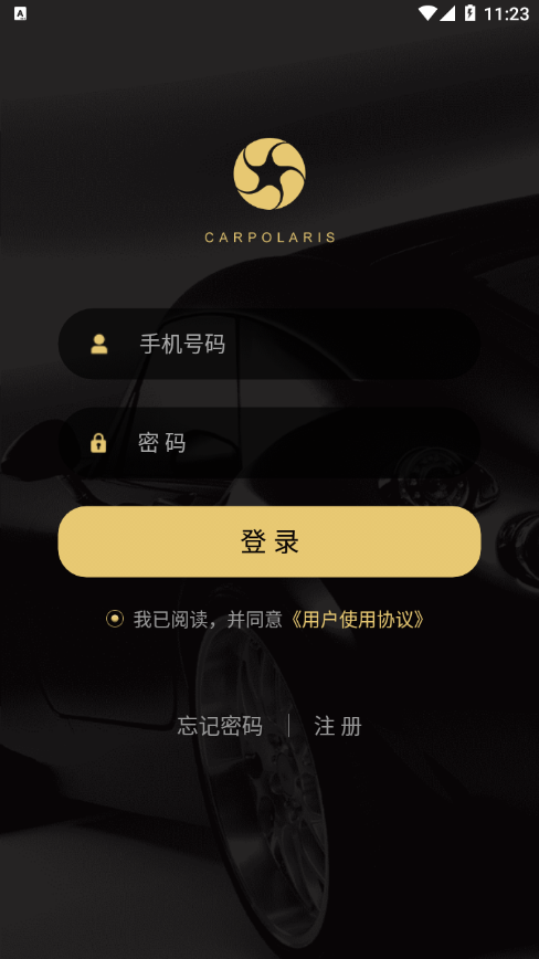 车北辰官方版APP