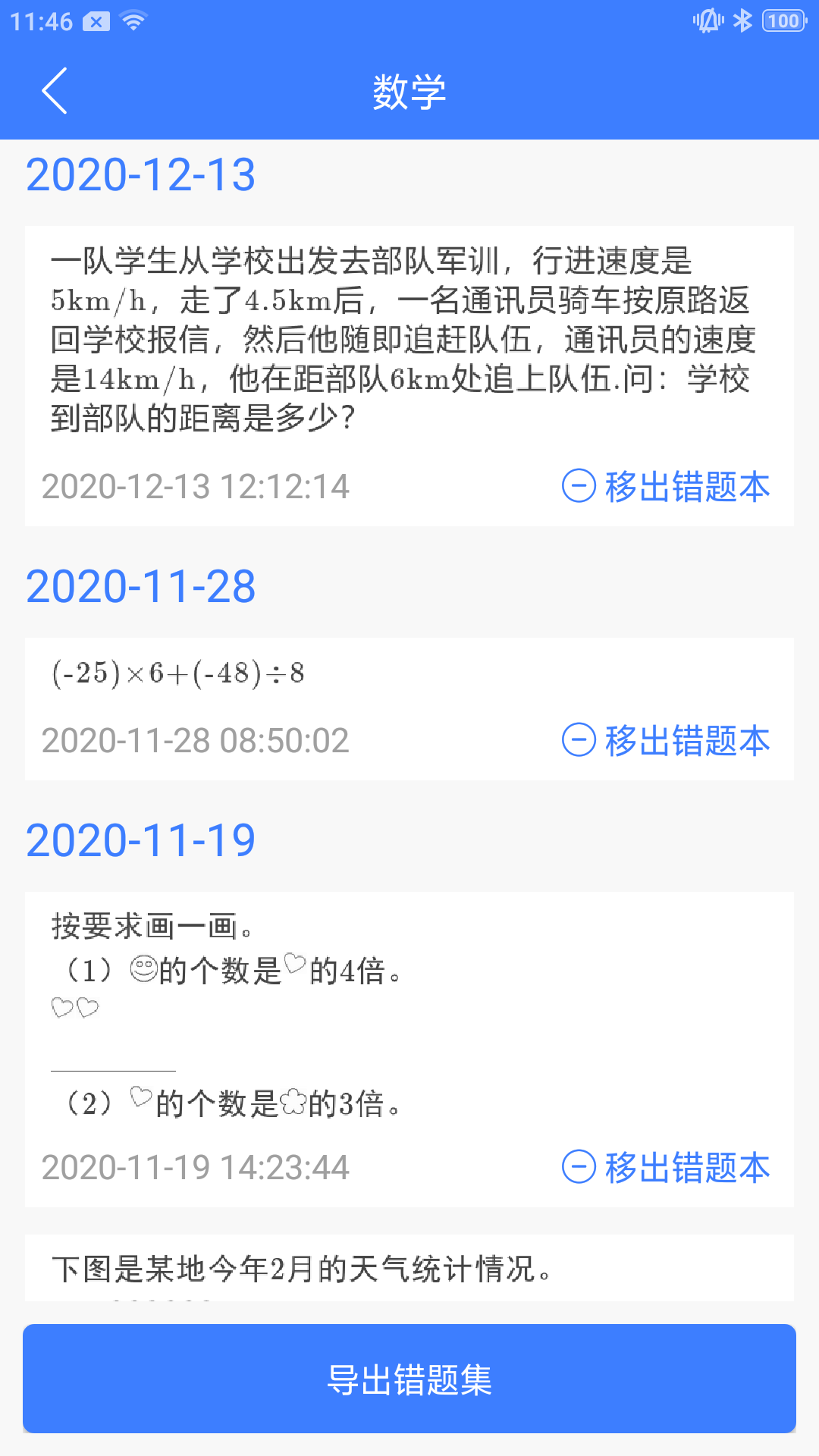 导学号app 第1张图
