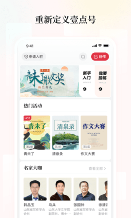 齐鲁晚报电子版APP
