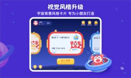 火花思维课堂软件APP