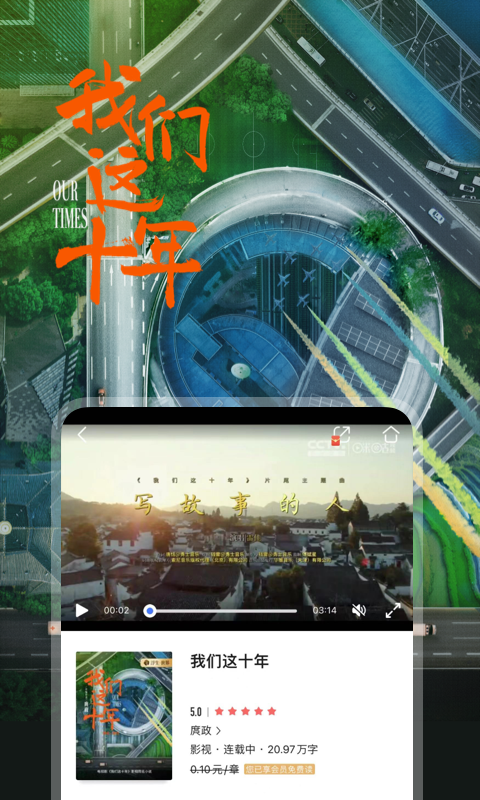 咪咕阅读app手机版APP