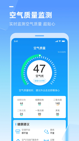 多多天气APP