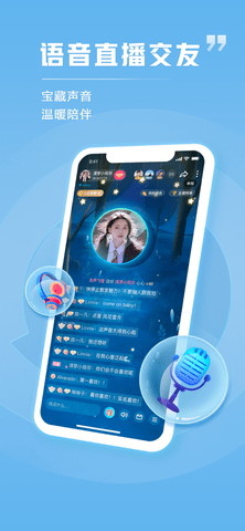tt手游语音APP