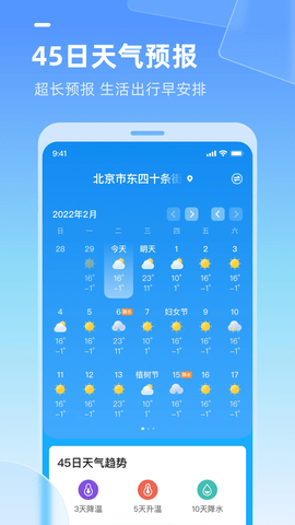 多多天气APP