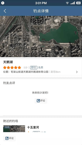 钓鱼天气预报2023APP
