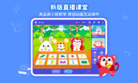 火花思维课堂软件APP