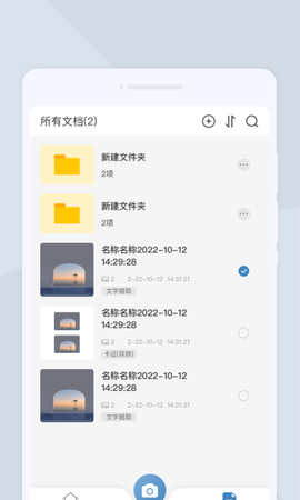 高清扫描大师APP