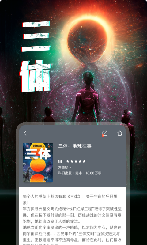 咪咕阅读app手机版APP