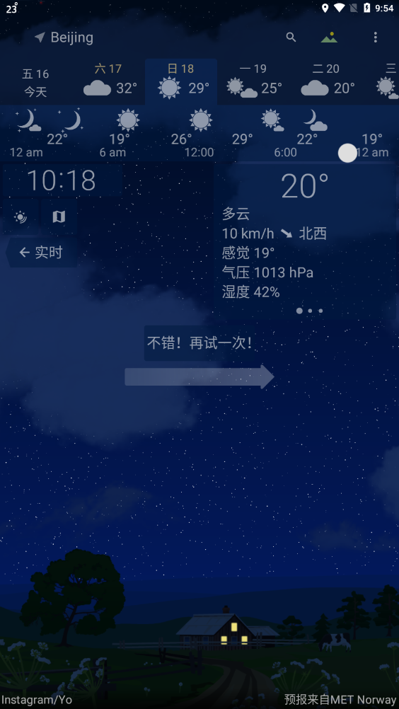 YoWindow天气中文版APP
