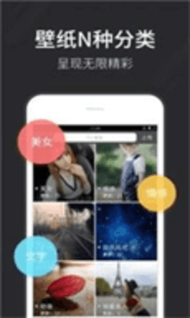 全自动壁纸APP