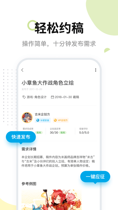 米画师app手机版APP
