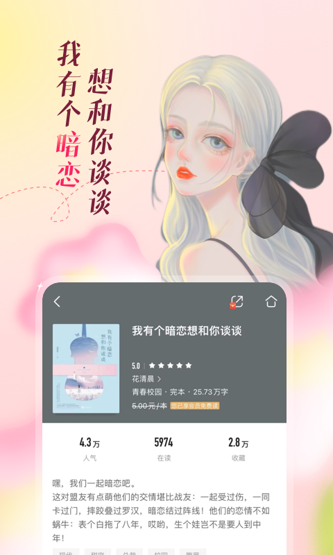 咪咕阅读app手机版 第1张图