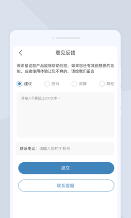 高清扫描大师APP