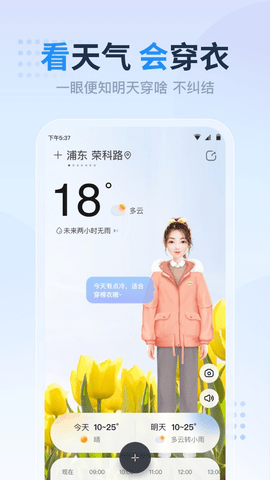 开心天气预报 第1张图