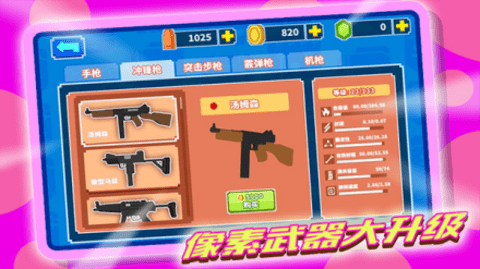 像素打僵尸中文版游戏