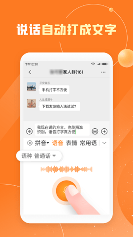友友输入法免费版APP