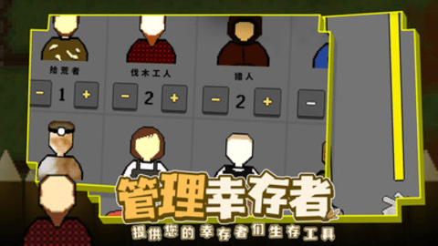 殖民地生存2D手机版游戏