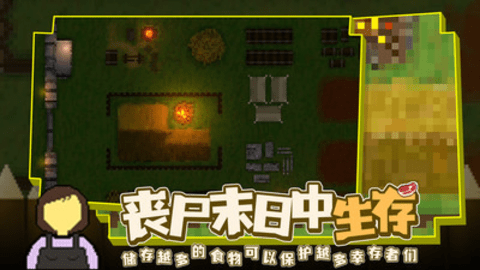 殖民地生存2D手机版游戏