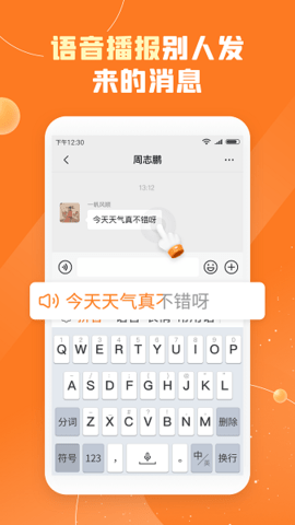 友友输入法免费版 第1张图