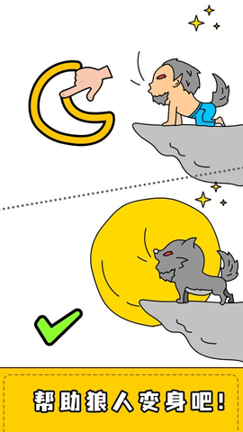 擦画联萌游戏游戏