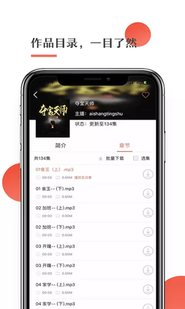 月亮听书app手机版APP