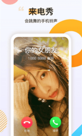 番茄动态壁纸手机版免费APP