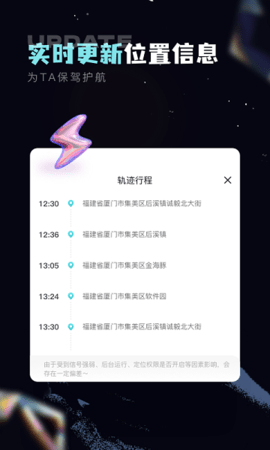手机定位守护精灵 第1张图