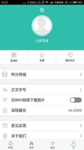 云上宣恩app官方版 第1张图