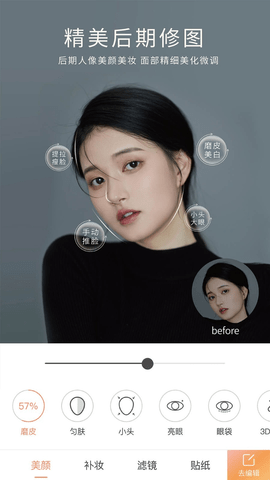 无他相机官方版免费APP