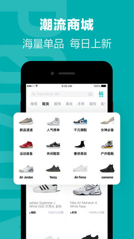 得物app手机版APP
