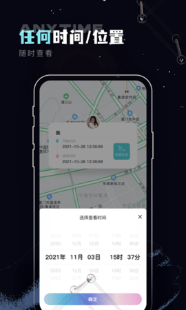 手机定位守护精灵APP
