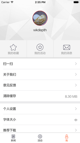 重庆上游新闻appAPP