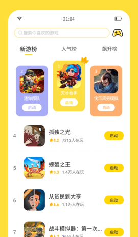 闪玩2023软件APP