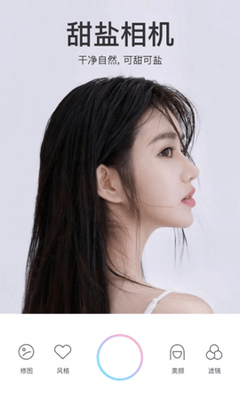 甜盐相机苹果版APP