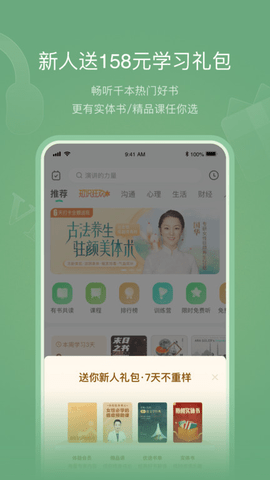 有书app官方版APP