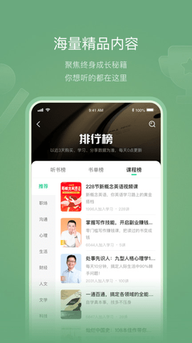 有书app官方版APP