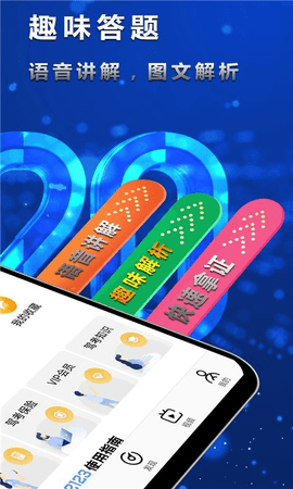迅航驾考appAPP
