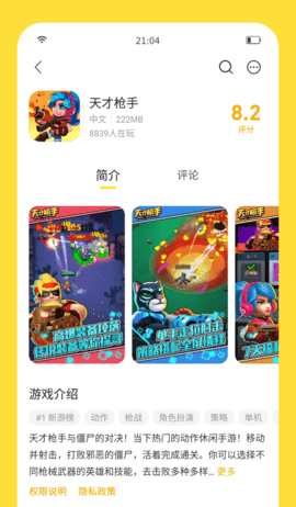 闪玩2023软件APP