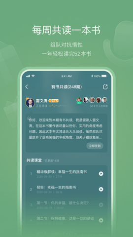 有书app官方版 第1张图
