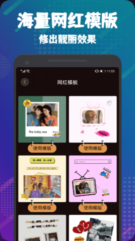 光影修图APP