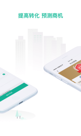 数字门店软件APP