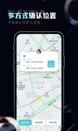 手机定位守护精灵APP
