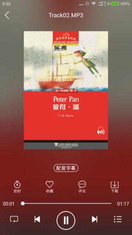 爱听外语app手机版APP